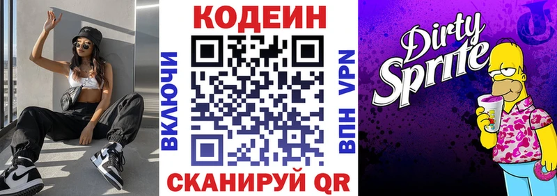 Кодеиновый сироп Lean напиток Lean (лин) Волгореченск